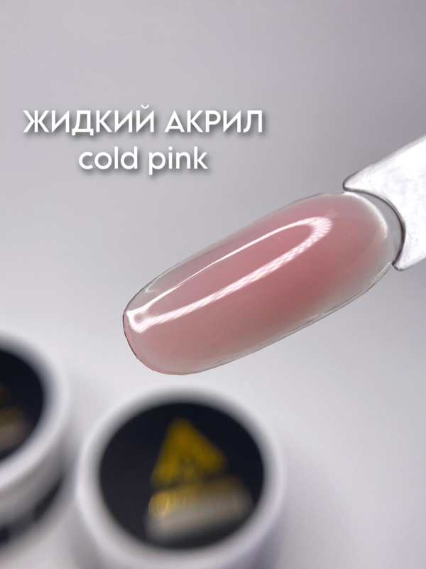 Жидкий акрил Cold Pink Art Diamond 50гр