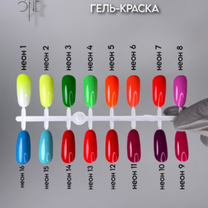Гель-краска НЕОН для дизайна ногтей, аэропуфинга и росписи