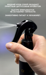 Жидкий крем спрей 15в1 100мл Amimi