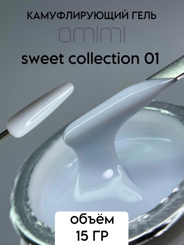 Гель Sweet collection #1 15гр Amimi