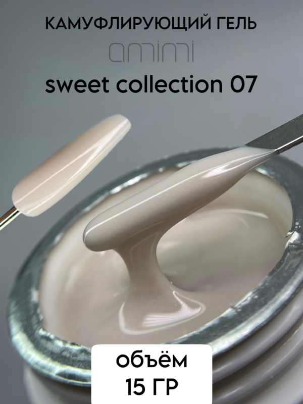 Гель Sweet collection #7 15гр Amimi
