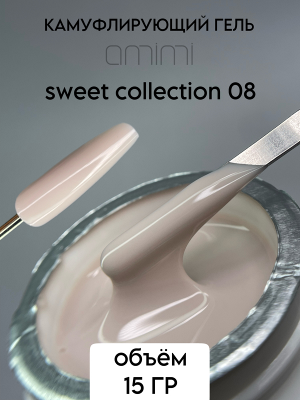 Гель Sweet collection #8 15гр Amimi