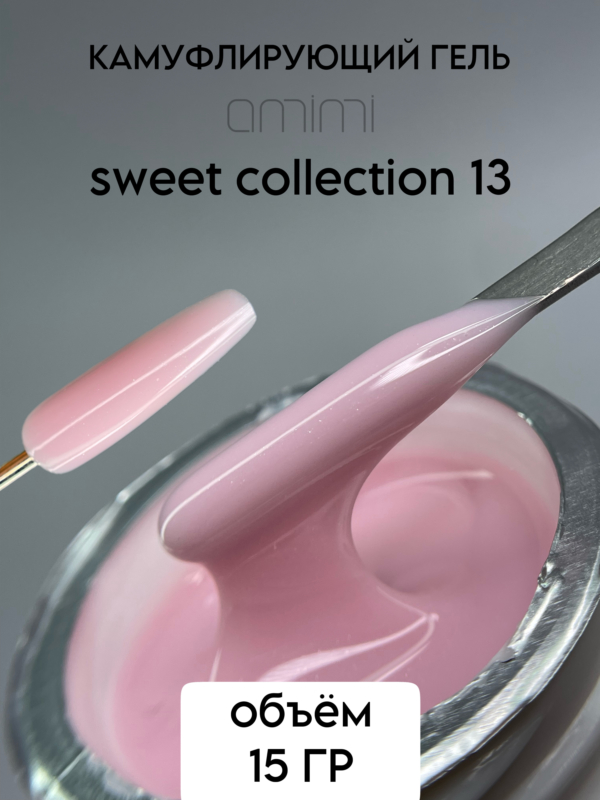 Гель Sweet collection #13 15гр Amimi