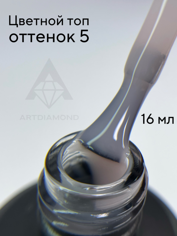 Цветной топ ArtDiamond 16мл №5