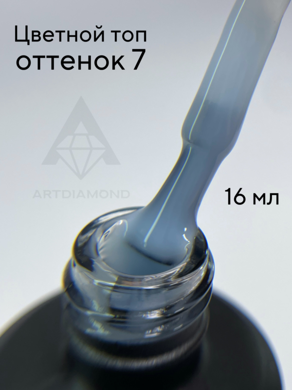 Цветной топ ArtDiamond 16мл №7