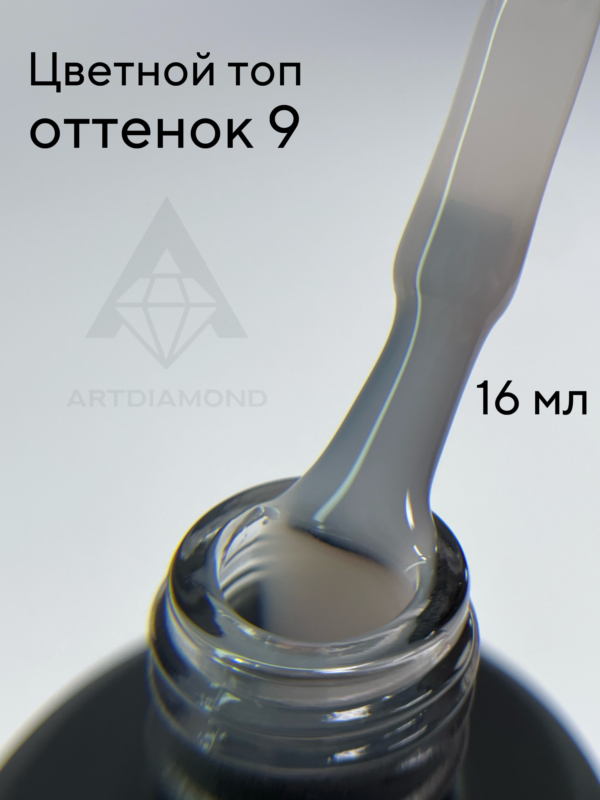 Цветной топ ArtDiamond 16мл №9