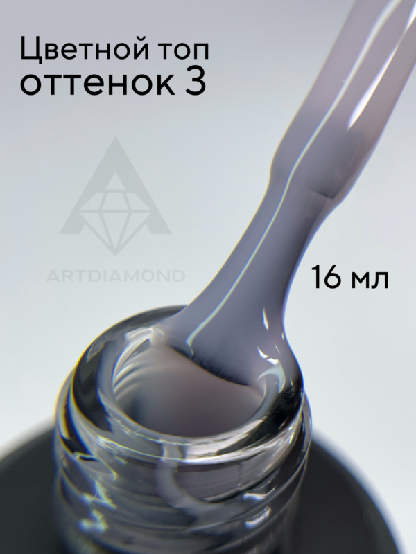 Цветной топ ArtDiamond 16мл №3