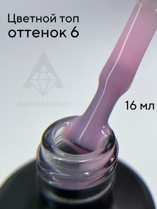 Цветной топ ArtDiamond 16мл №6