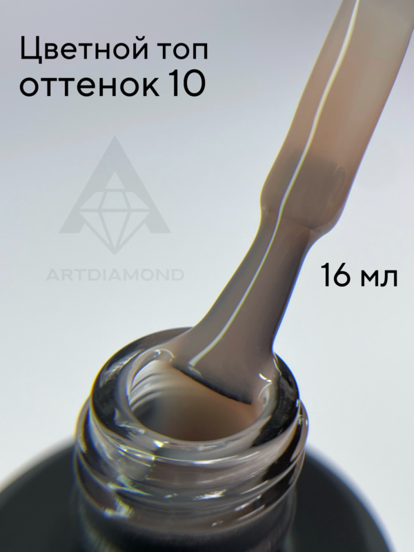 Цветной топ ArtDiamond 16мл №10