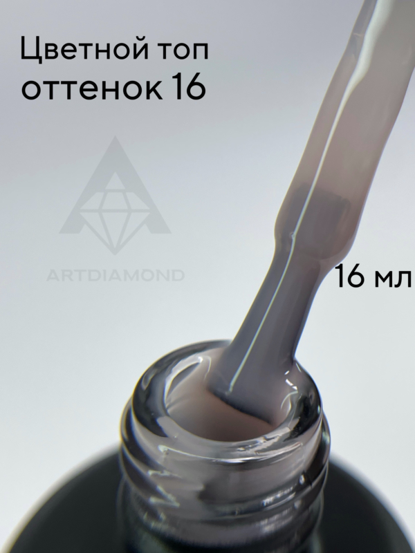Цветной топ ArtDiamond 16мл №16