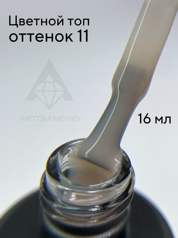 Цветной топ ArtDiamond 16мл №11