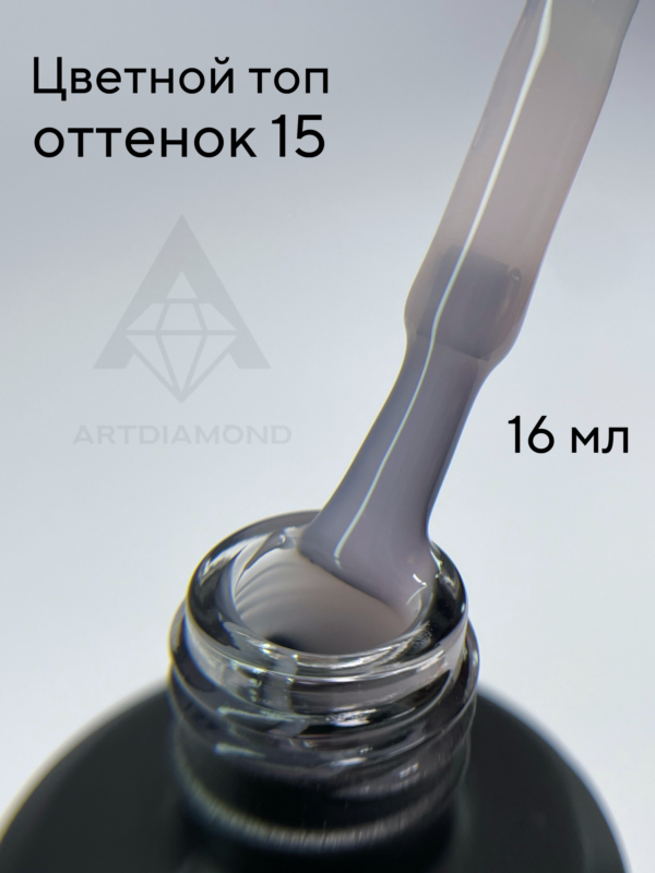 Цветной топ ArtDiamond 16мл №15