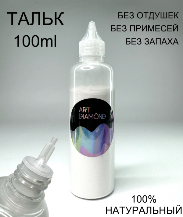 Тальк Art Diamond 100мл