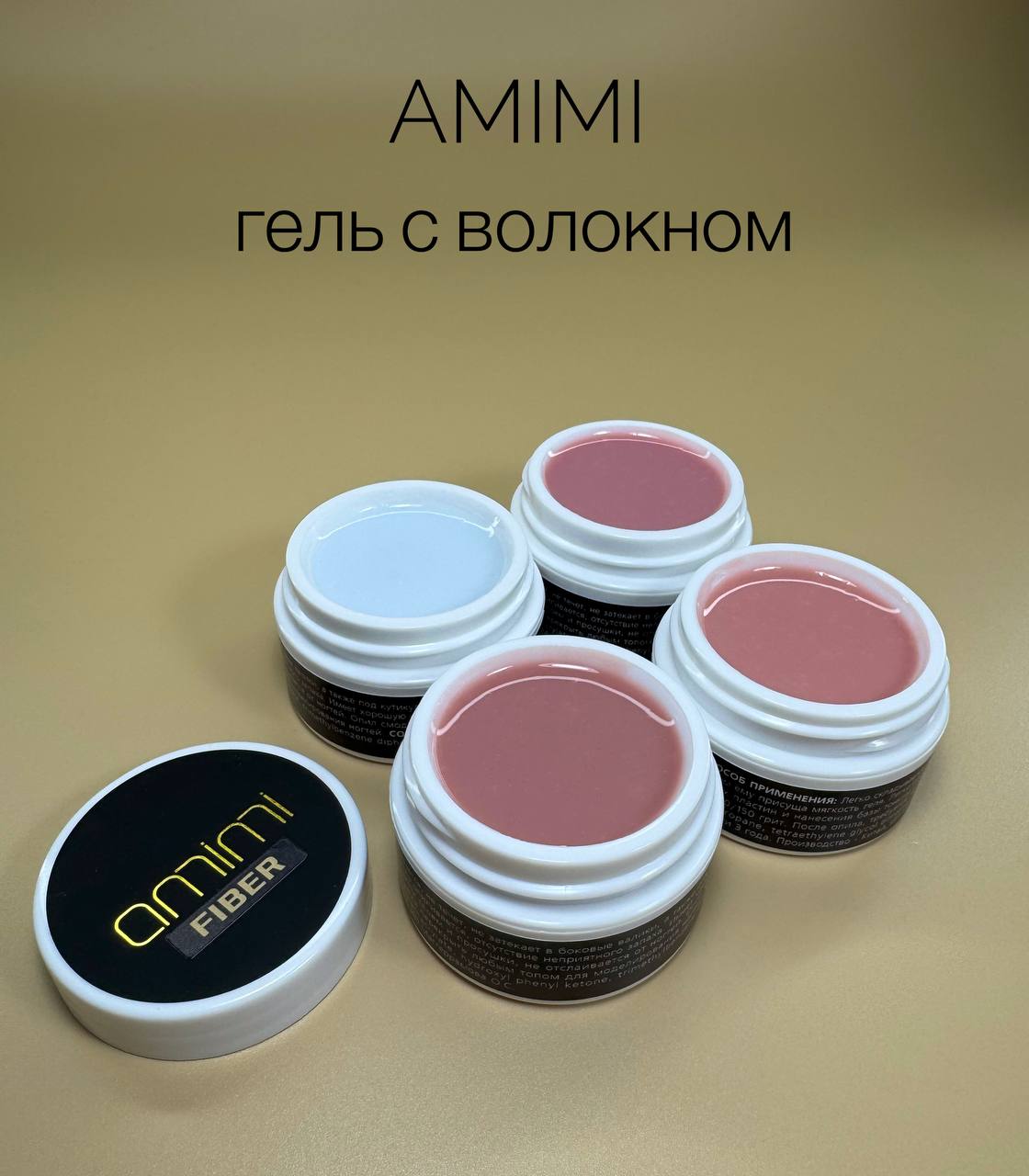 Гель Fiber Amimi