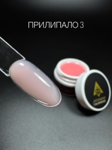 Гель Прилипало ArtDiamond 15гр #3